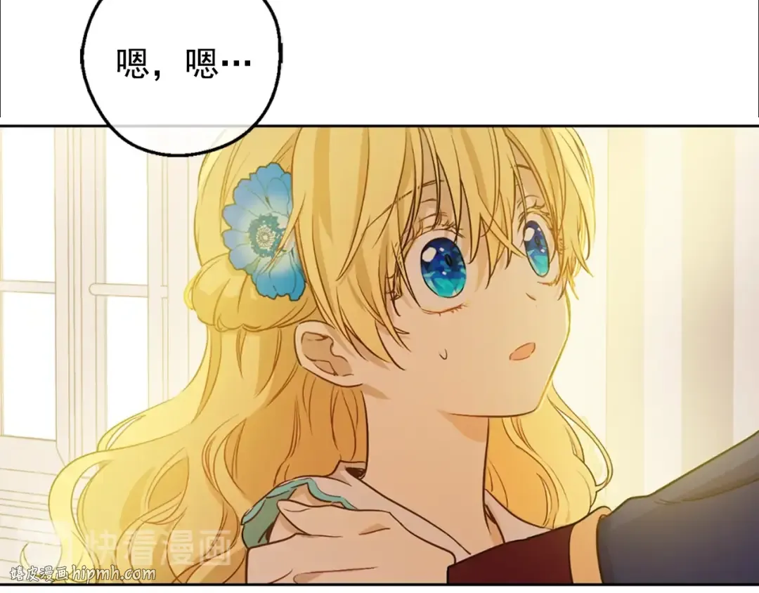 第22话 你过得好吗？ 第160页