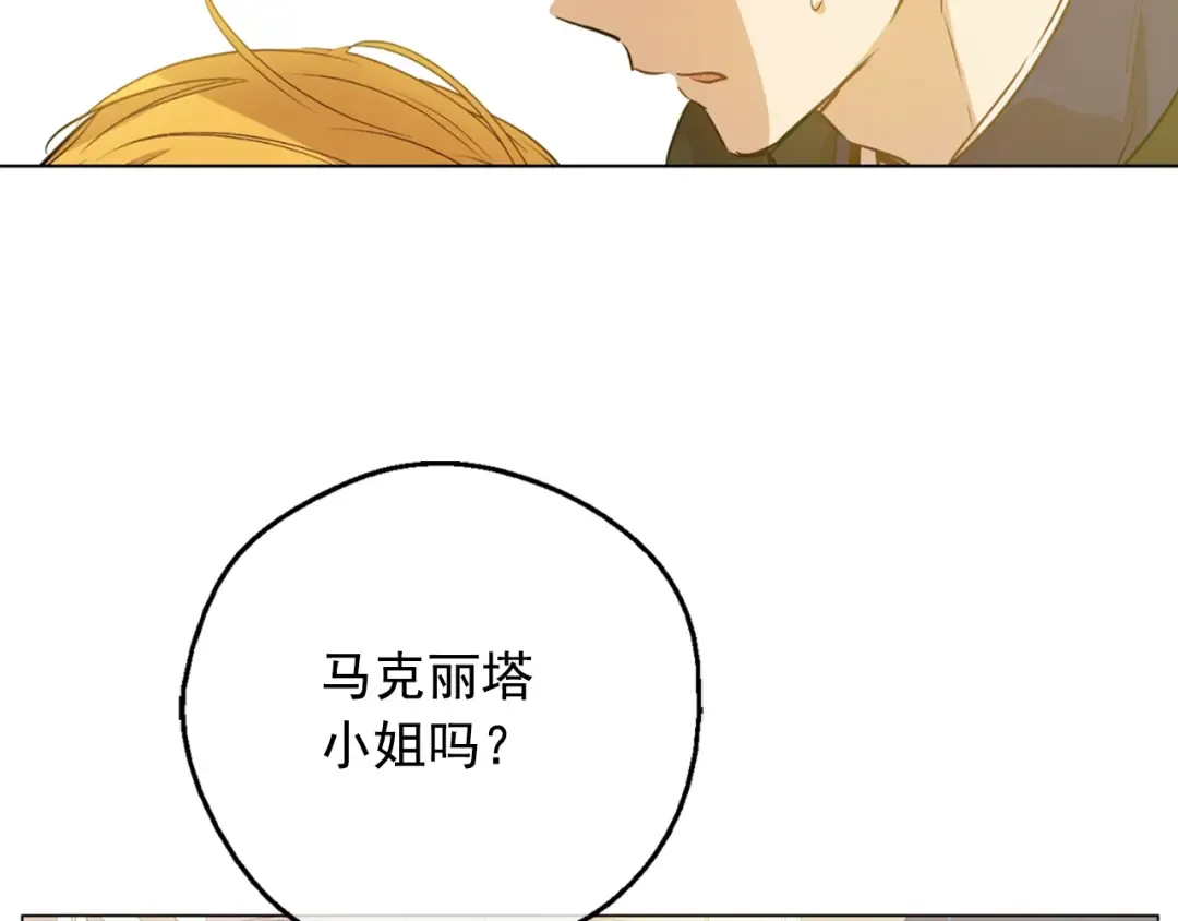 第22话 你过得好吗？ 第166页