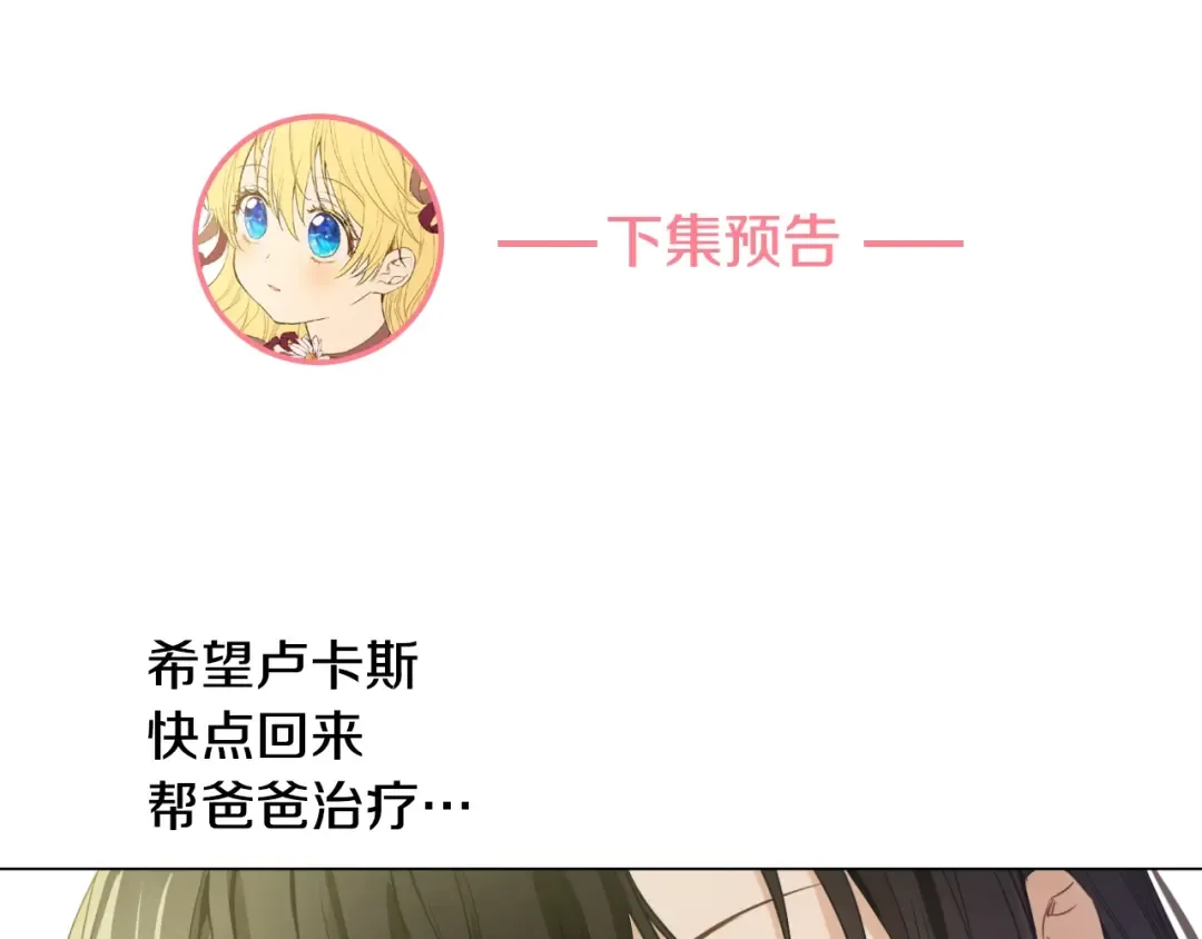 第22话 你过得好吗？ 第174页