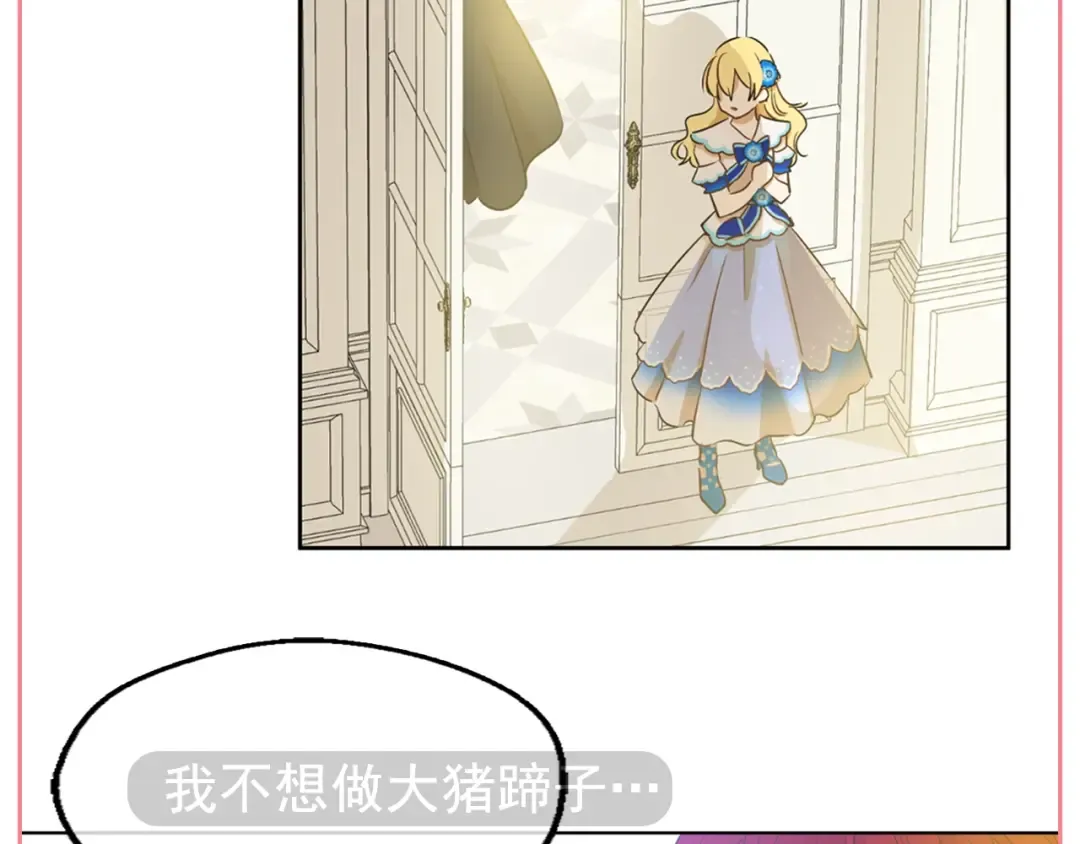 第22话 你过得好吗？ 第180页