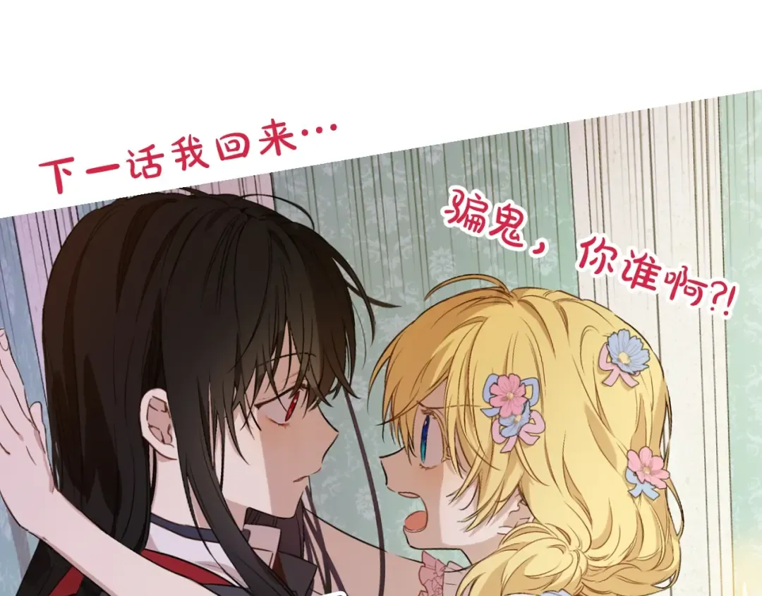 第22话 你过得好吗？ 第183页