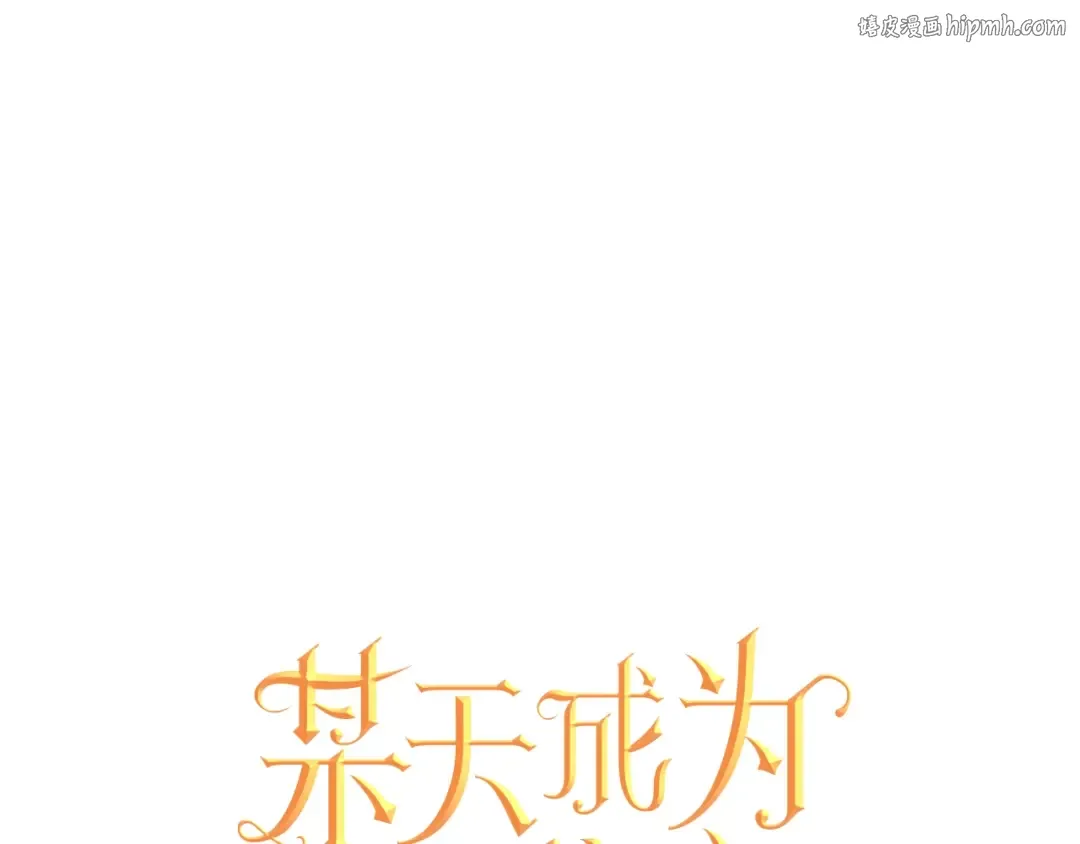 第23话 卢卡斯回宫 第1页