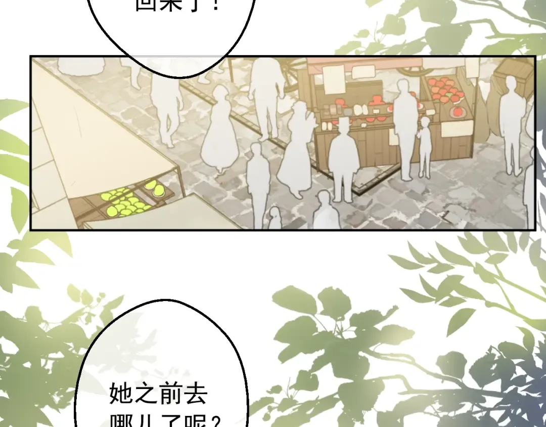 第23话 卢卡斯回宫 第4页