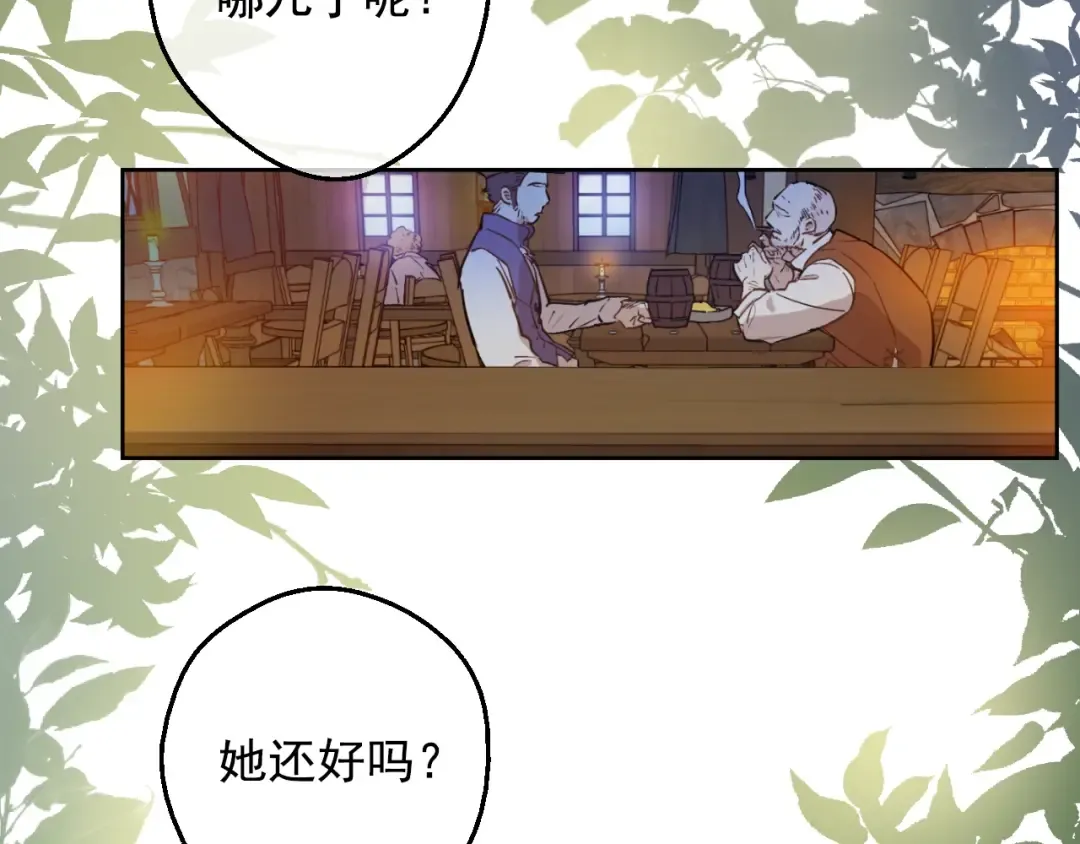 第23话 卢卡斯回宫 第5页