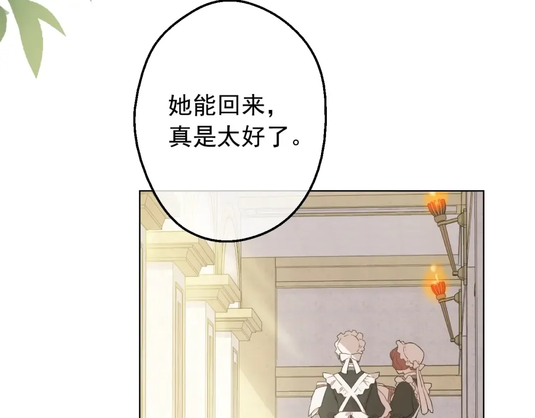 第23话 卢卡斯回宫 第7页