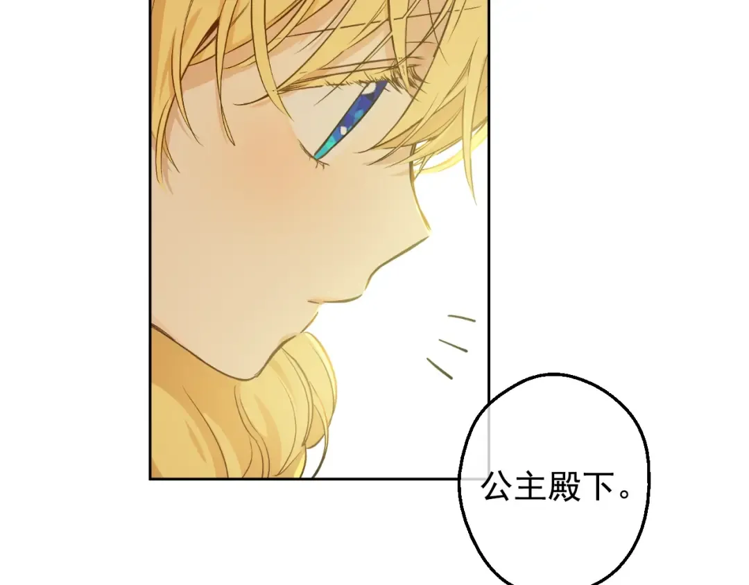 第23话 卢卡斯回宫 第13页
