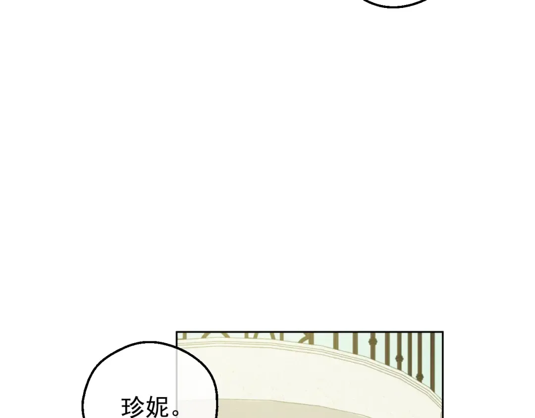 第23话 卢卡斯回宫 第14页