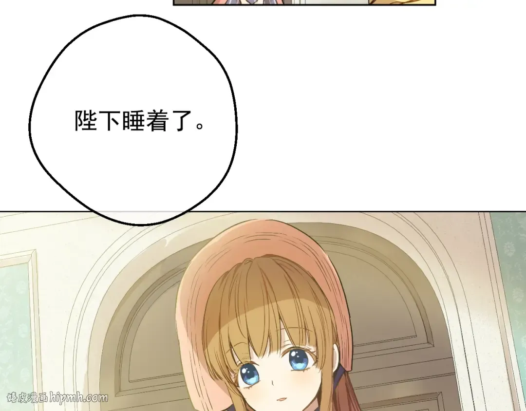 第23话 卢卡斯回宫 第16页