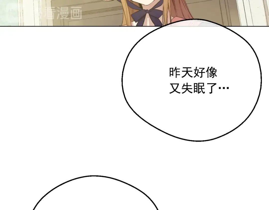 第23话 卢卡斯回宫 第17页