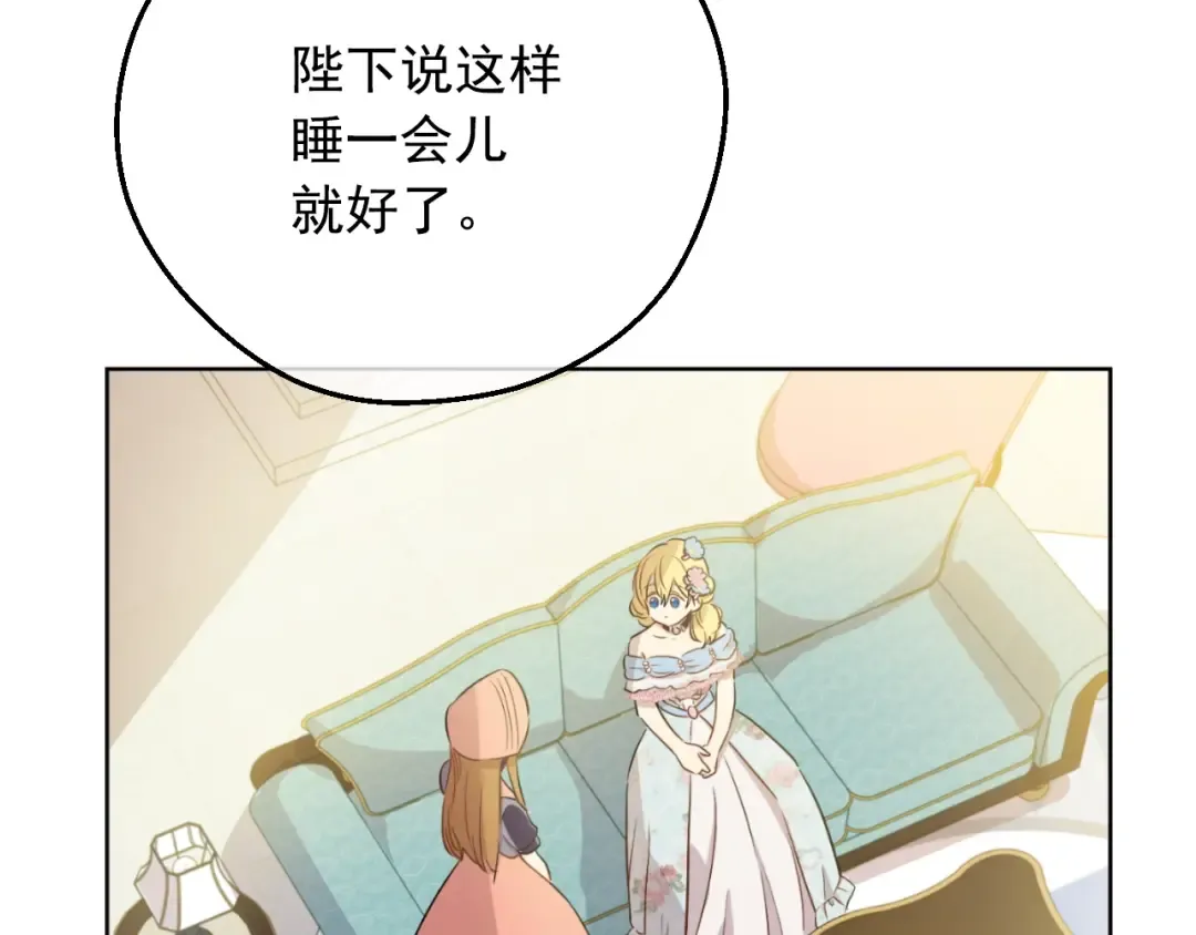 第23话 卢卡斯回宫 第18页