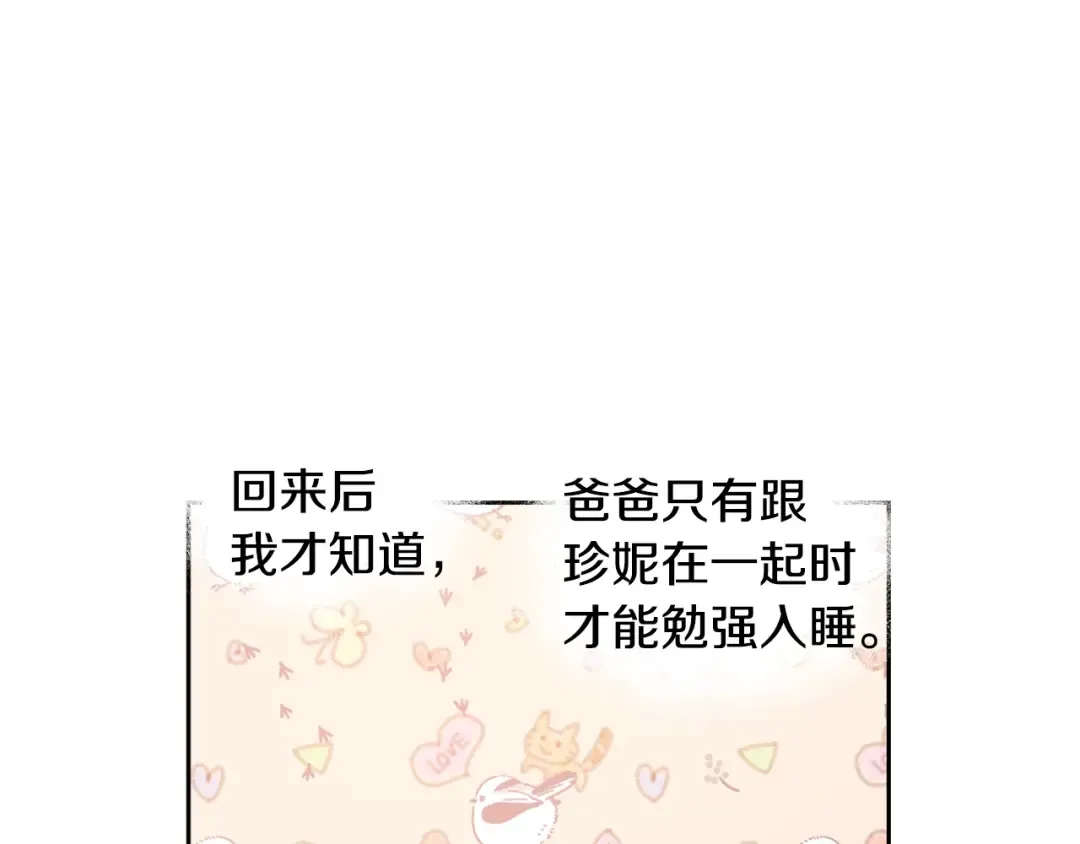 第23话 卢卡斯回宫 第20页