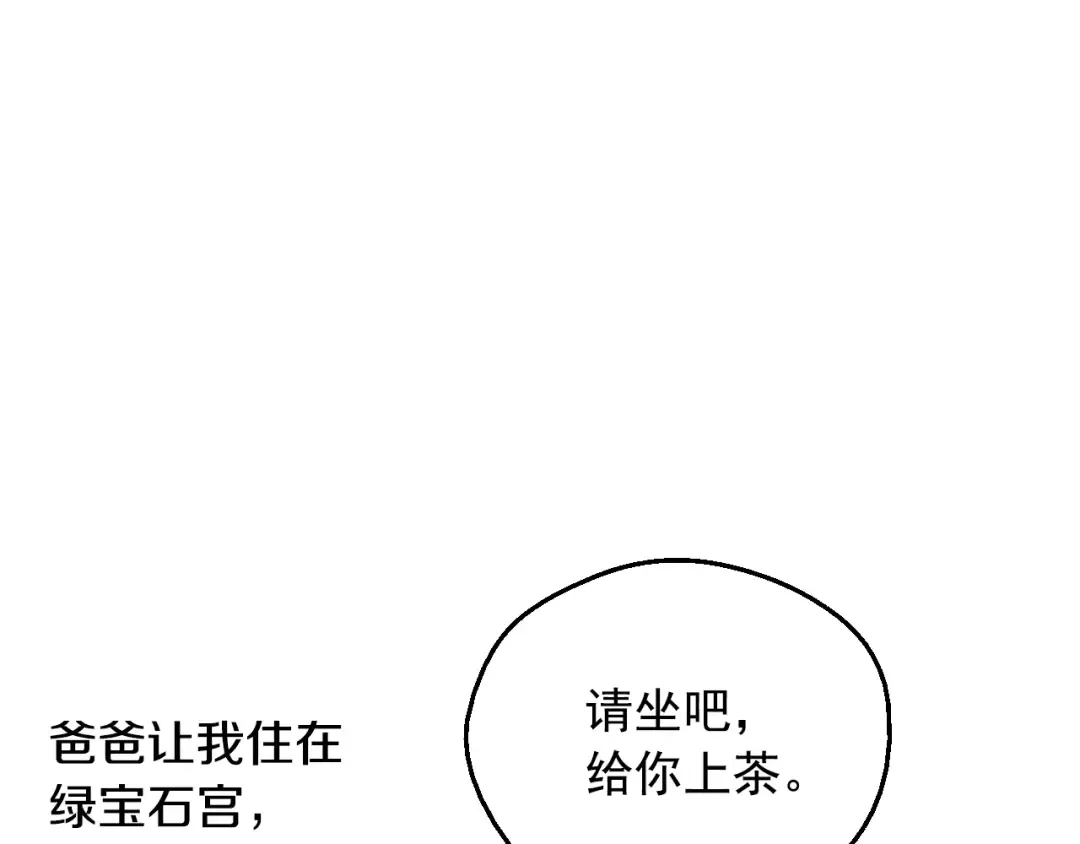 第23话 卢卡斯回宫 第23页