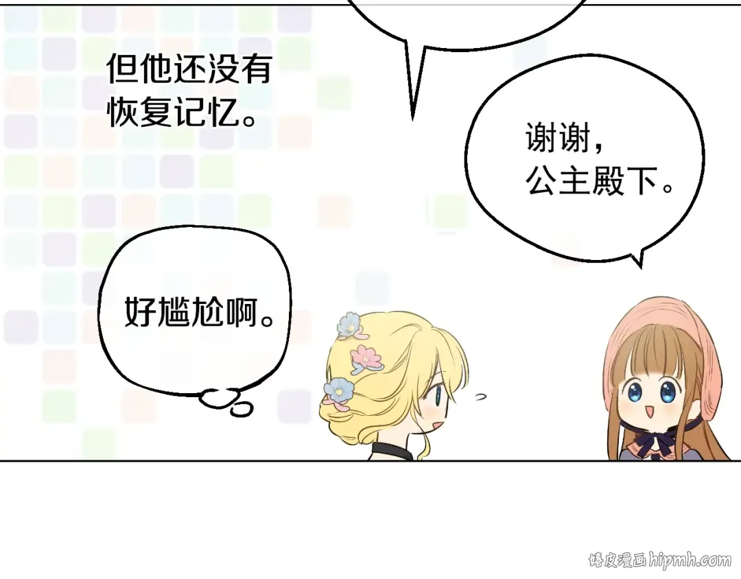 第23话 卢卡斯回宫 第24页