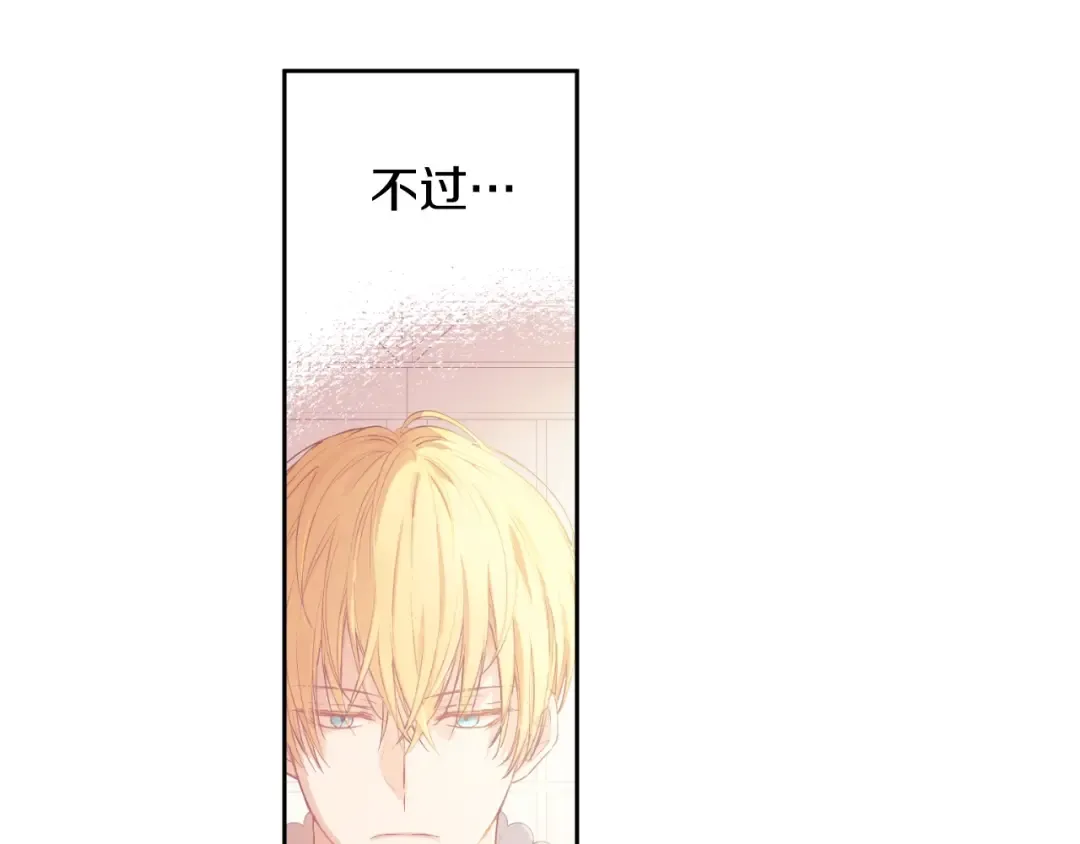 第23话 卢卡斯回宫 第25页