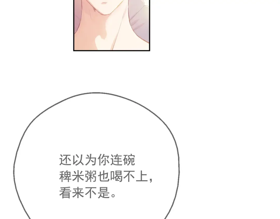 第23话 卢卡斯回宫 第26页
