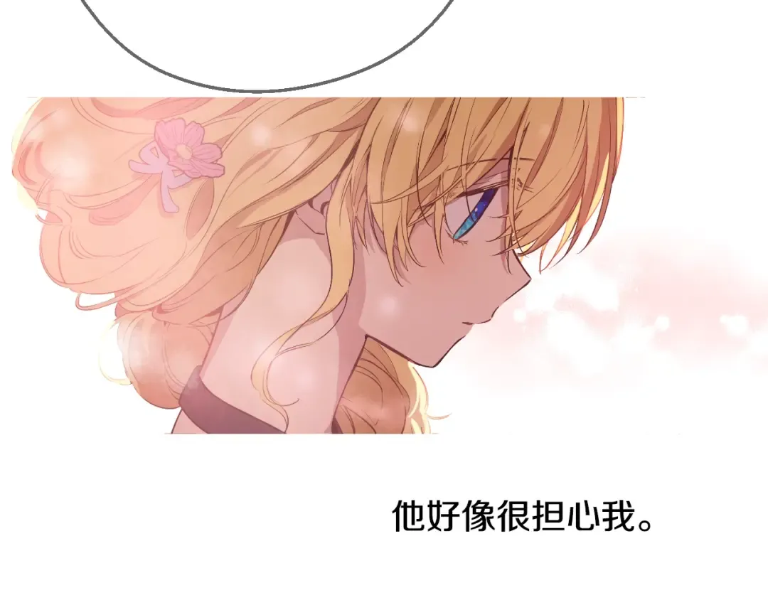 第23话 卢卡斯回宫 第27页