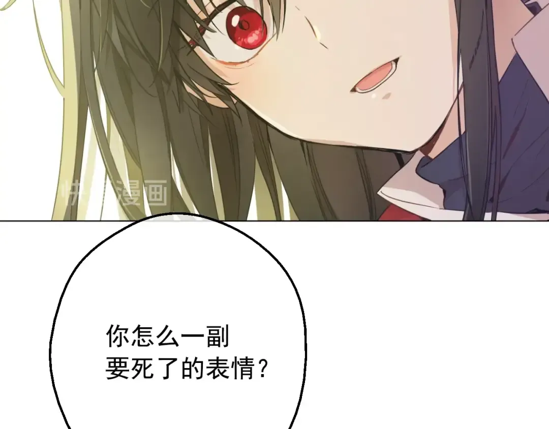 第23话 卢卡斯回宫 第29页