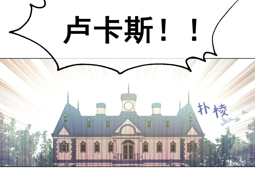 第23话 卢卡斯回宫 第36页