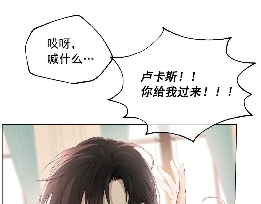 第23话 卢卡斯回宫 第37页