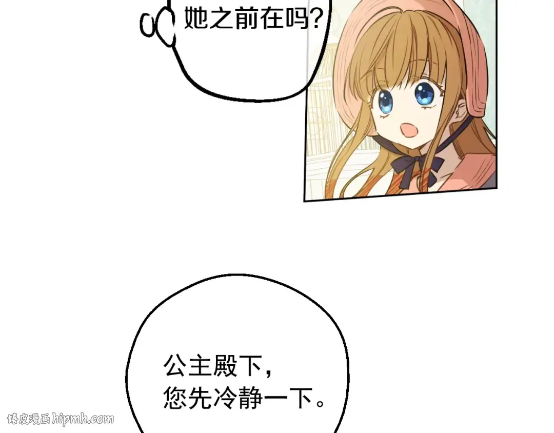 第23话 卢卡斯回宫 第40页