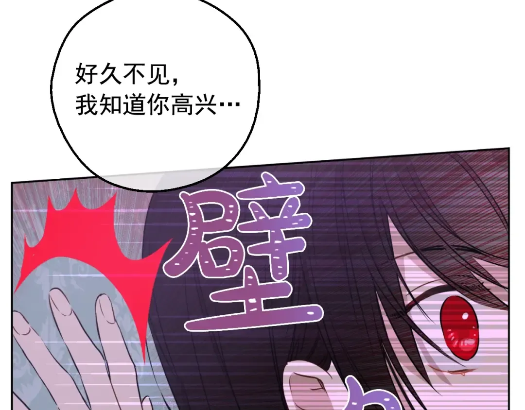 第23话 卢卡斯回宫 第43页