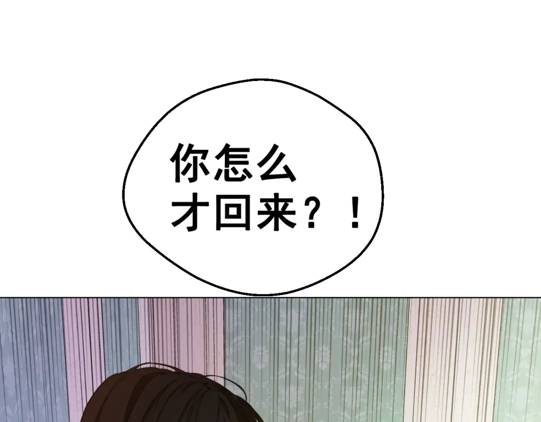 第23话 卢卡斯回宫 第45页