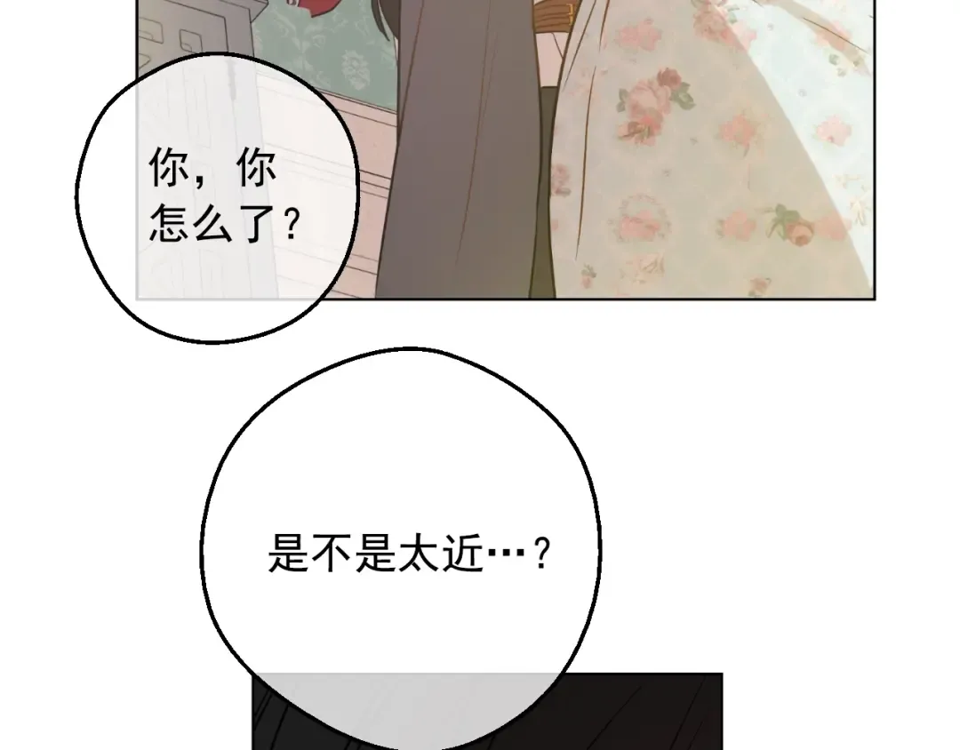 第23话 卢卡斯回宫 第51页
