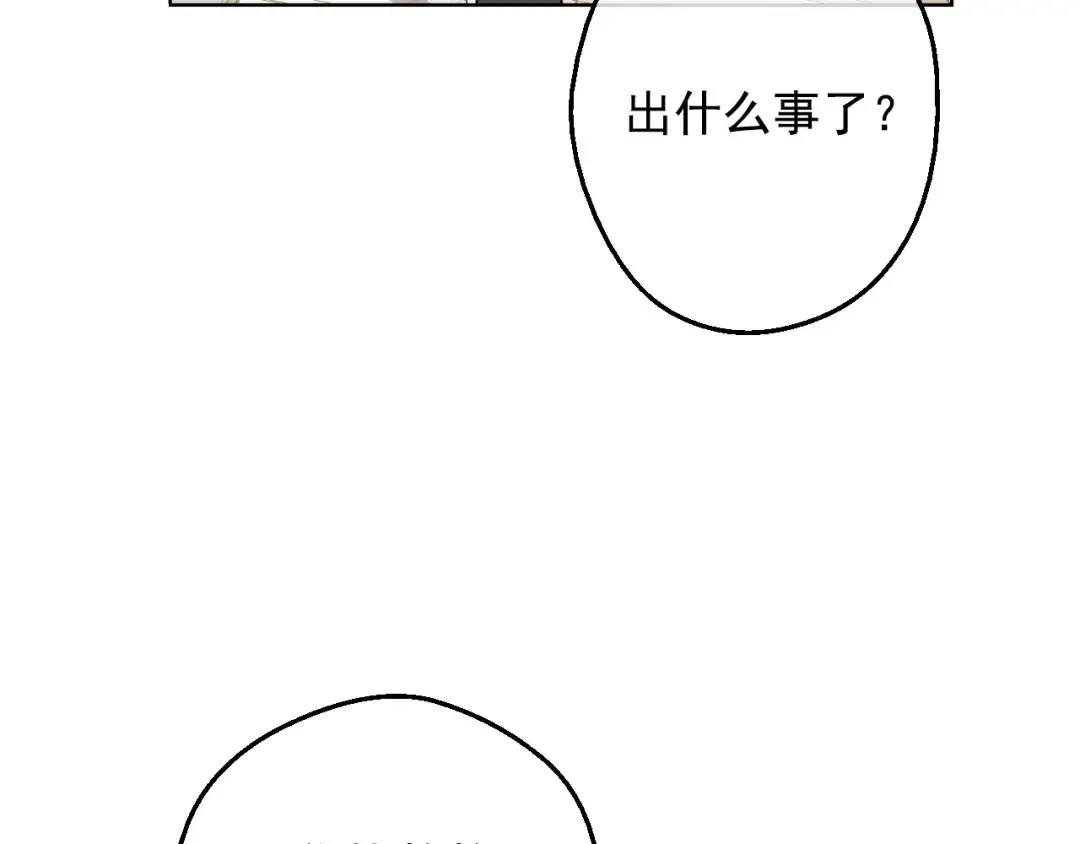第23话 卢卡斯回宫 第58页