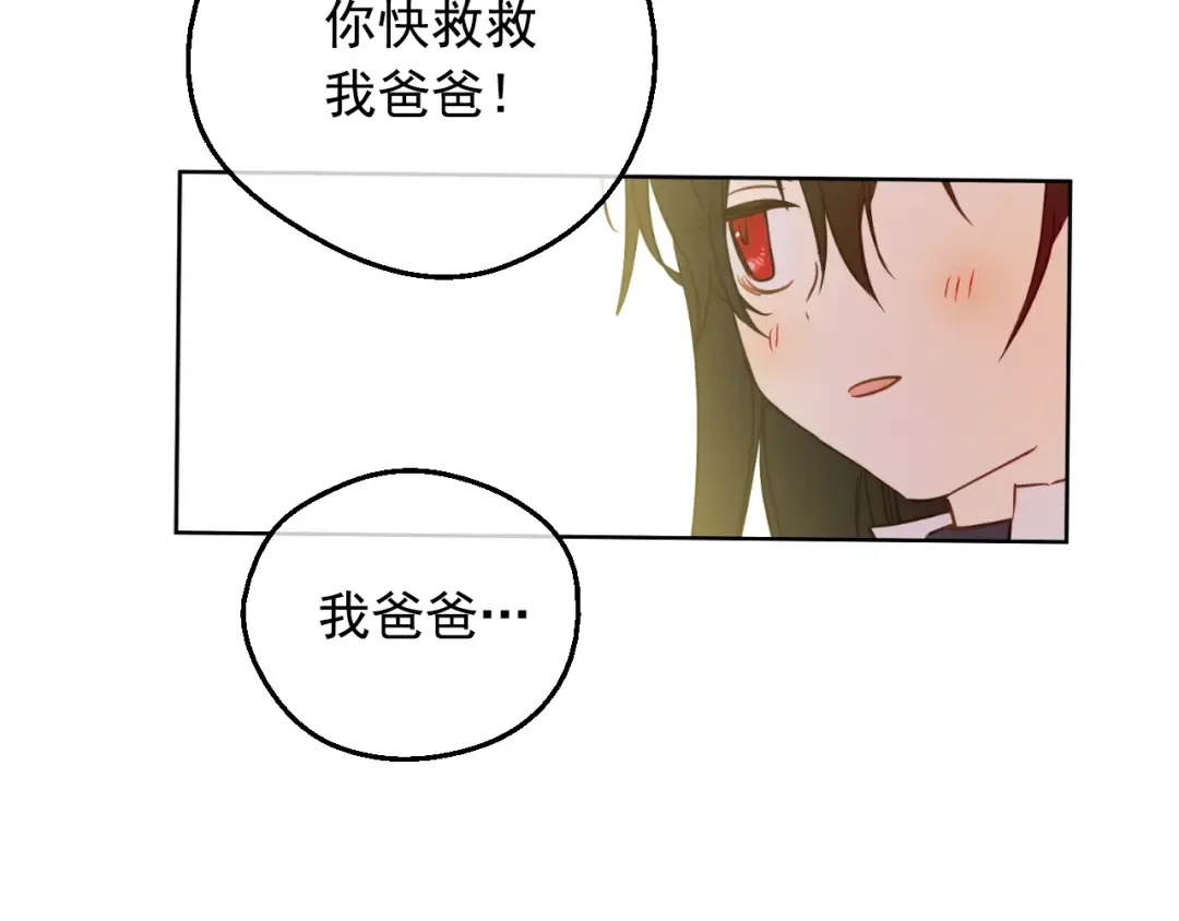 第23话 卢卡斯回宫 第59页
