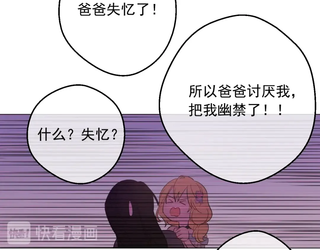 第23话 卢卡斯回宫 第63页