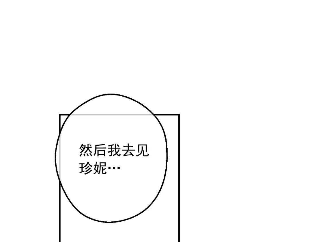 第23话 卢卡斯回宫 第66页