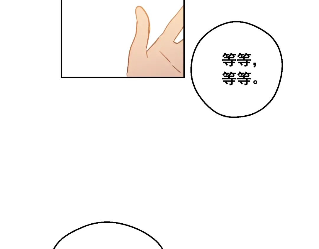 第23话 卢卡斯回宫 第67页