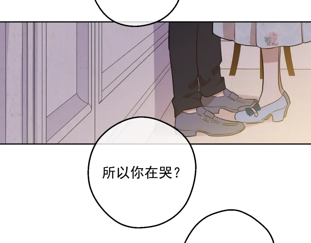 第23话 卢卡斯回宫 第70页