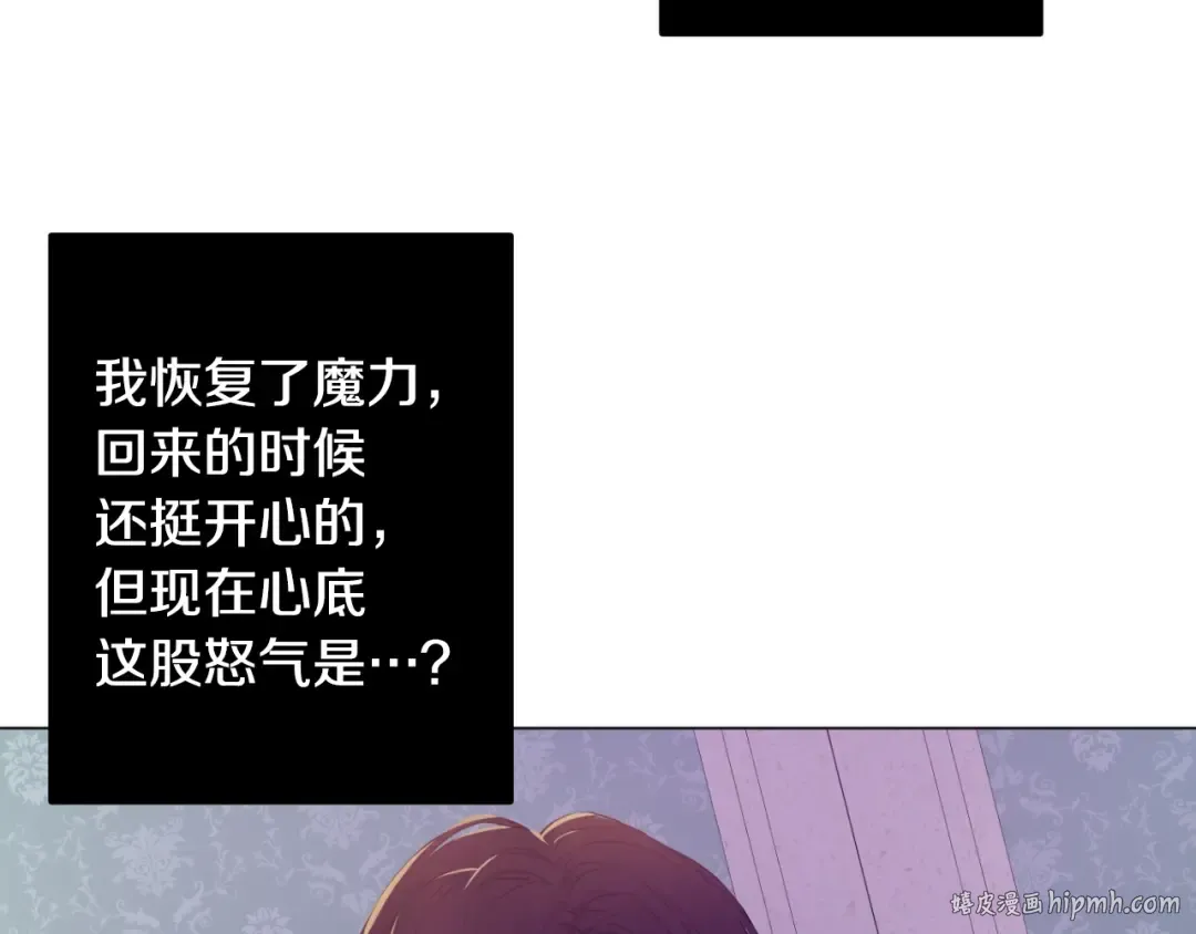 第23话 卢卡斯回宫 第72页