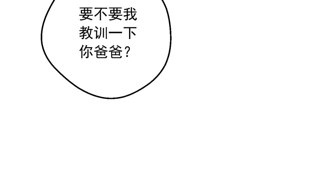 第23话 卢卡斯回宫 第74页