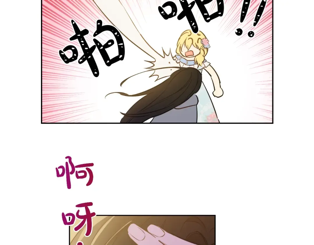 第23话 卢卡斯回宫 第76页