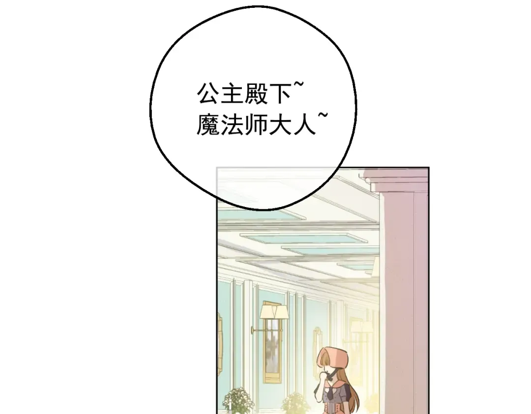 第23话 卢卡斯回宫 第78页