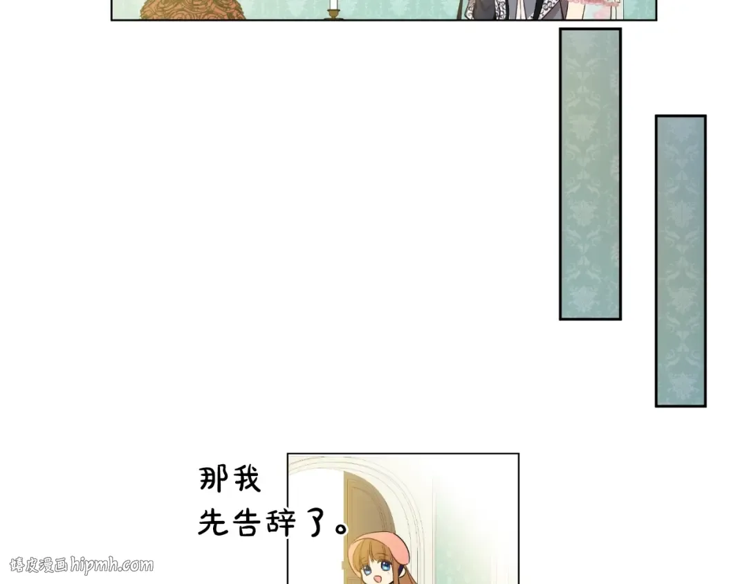 第23话 卢卡斯回宫 第80页
