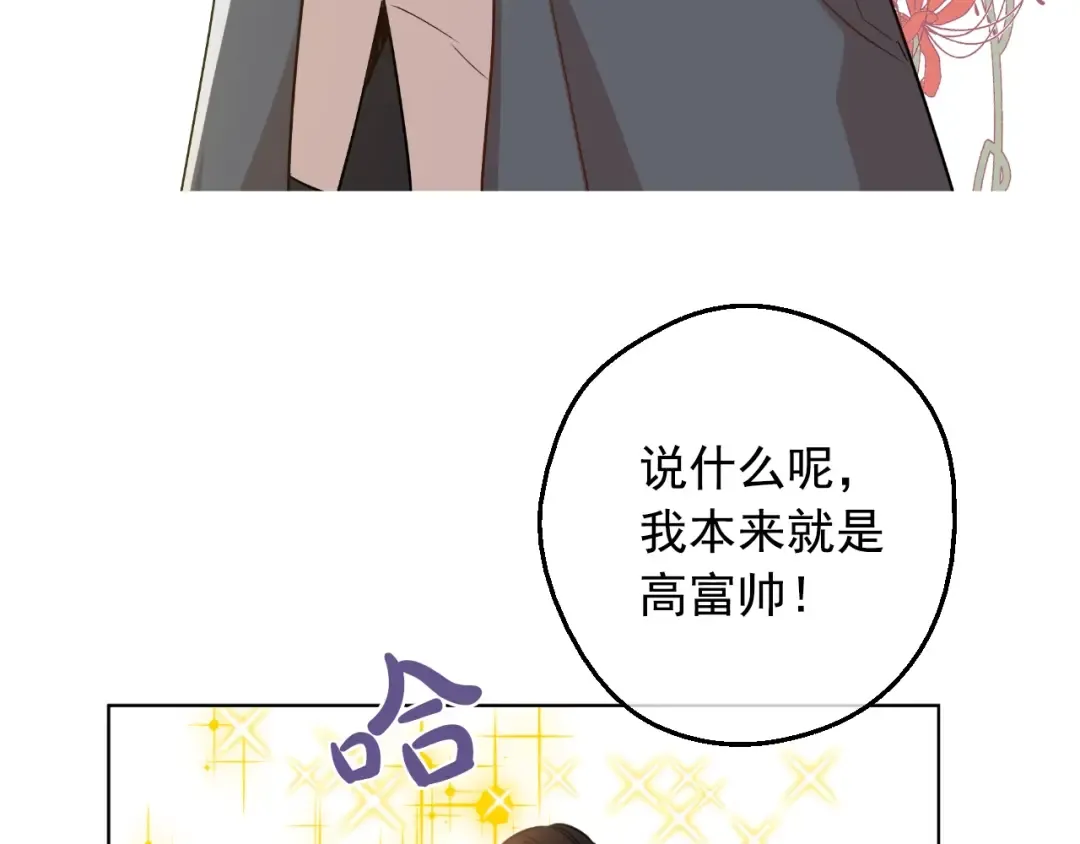 第23话 卢卡斯回宫 第92页