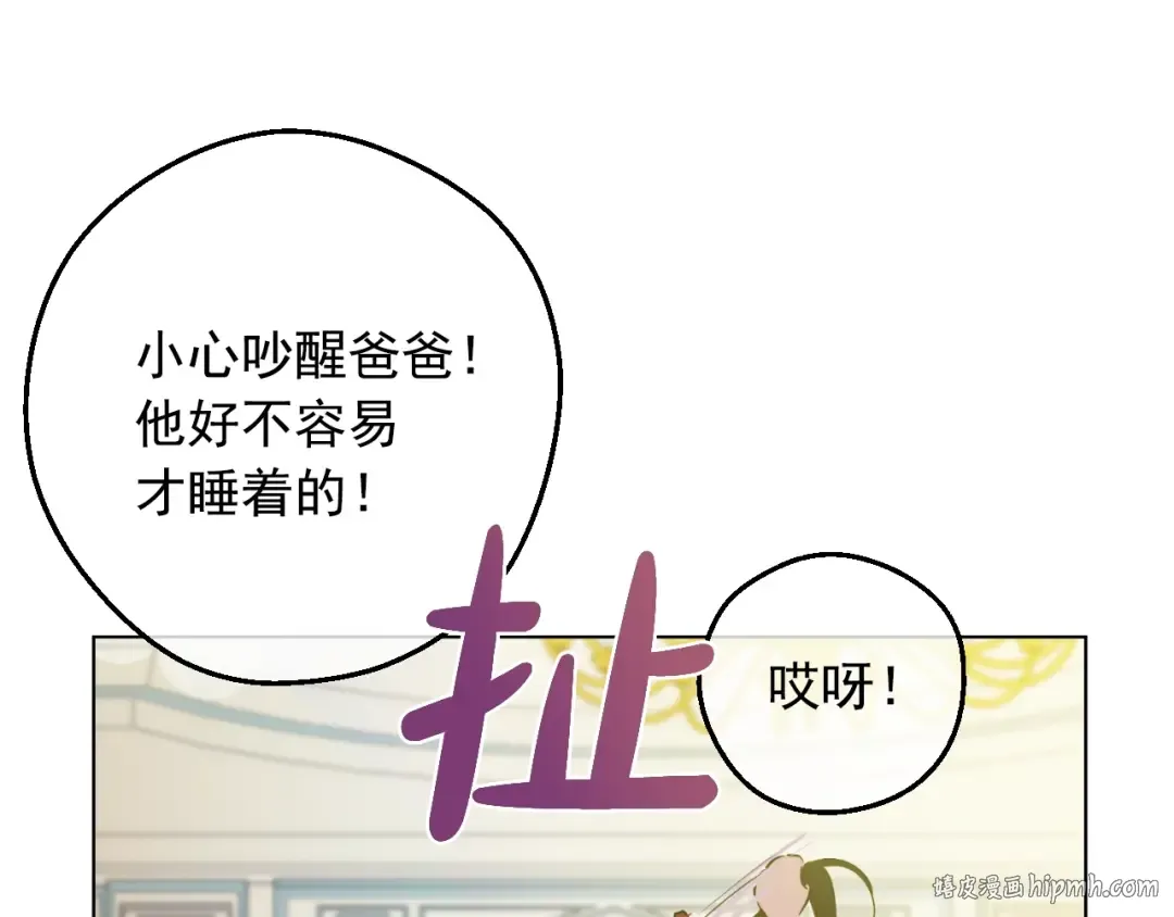 第23话 卢卡斯回宫 第104页