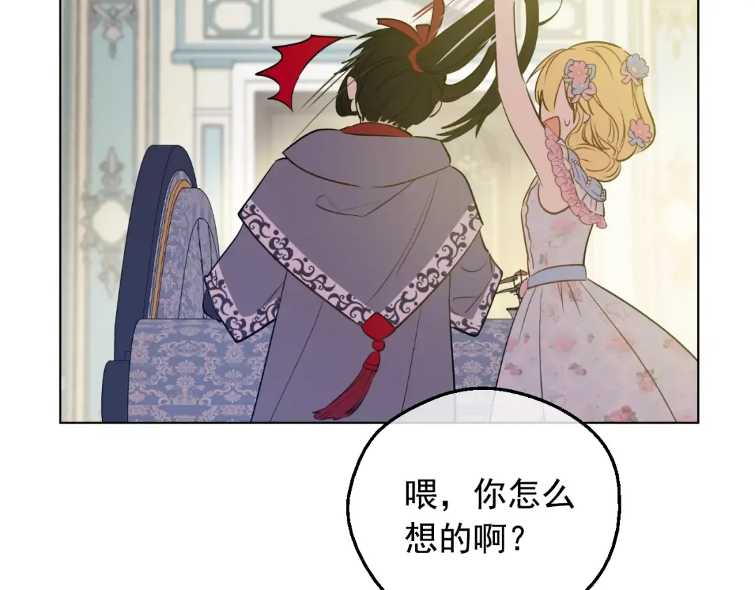 第23话 卢卡斯回宫 第105页