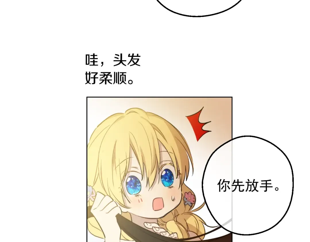 第23话 卢卡斯回宫 第106页