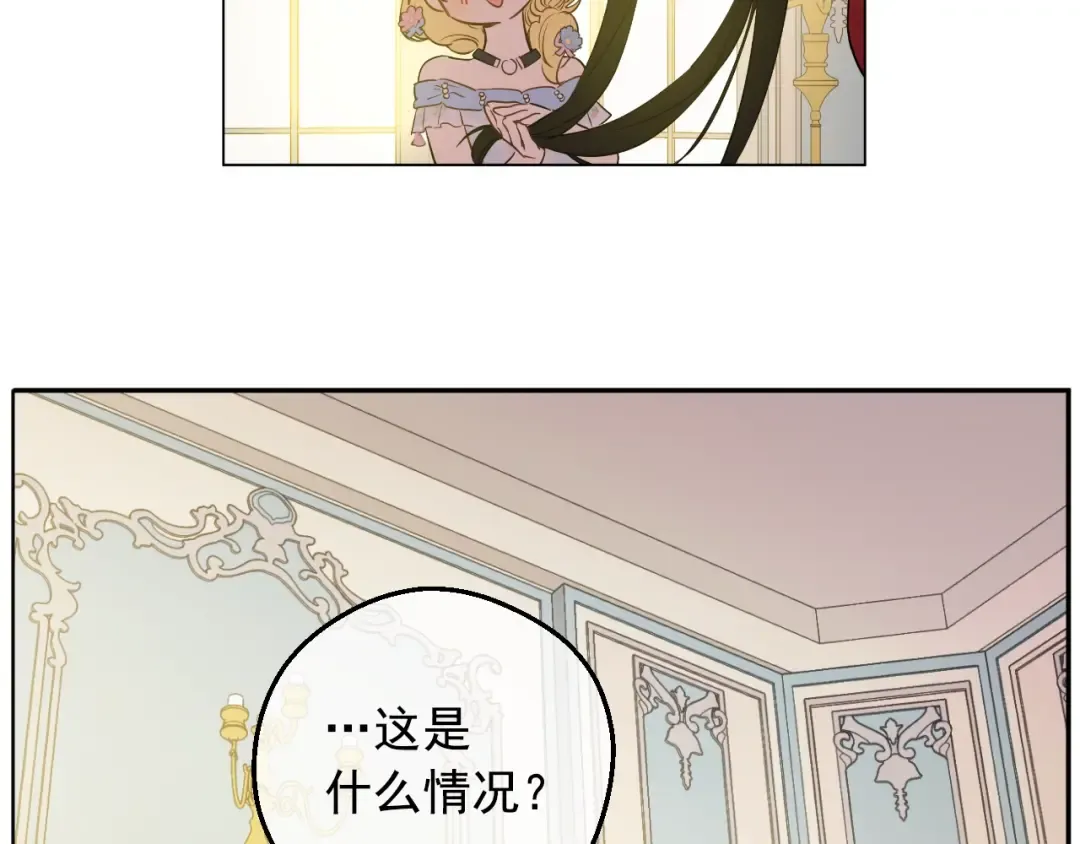 第23话 卢卡斯回宫 第109页