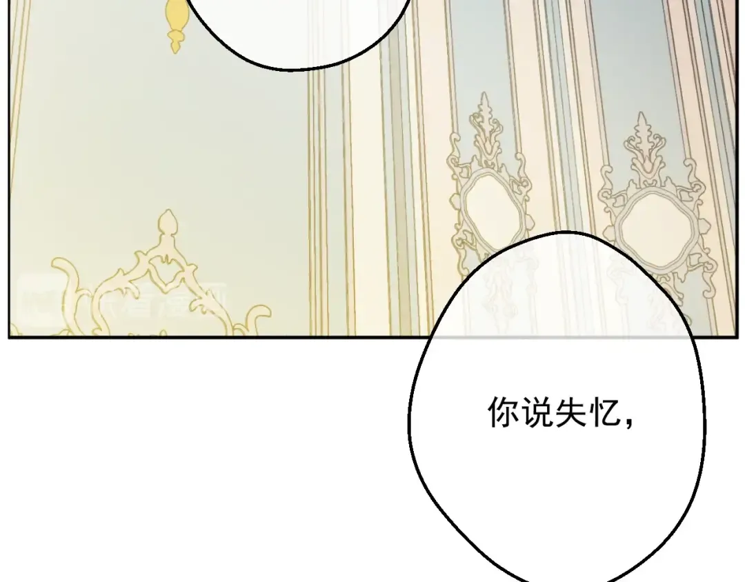 第23话 卢卡斯回宫 第110页