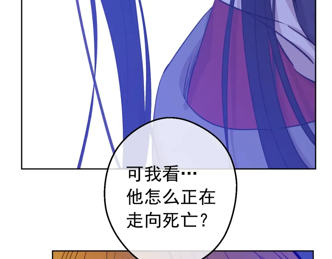 第23话 卢卡斯回宫 第113页