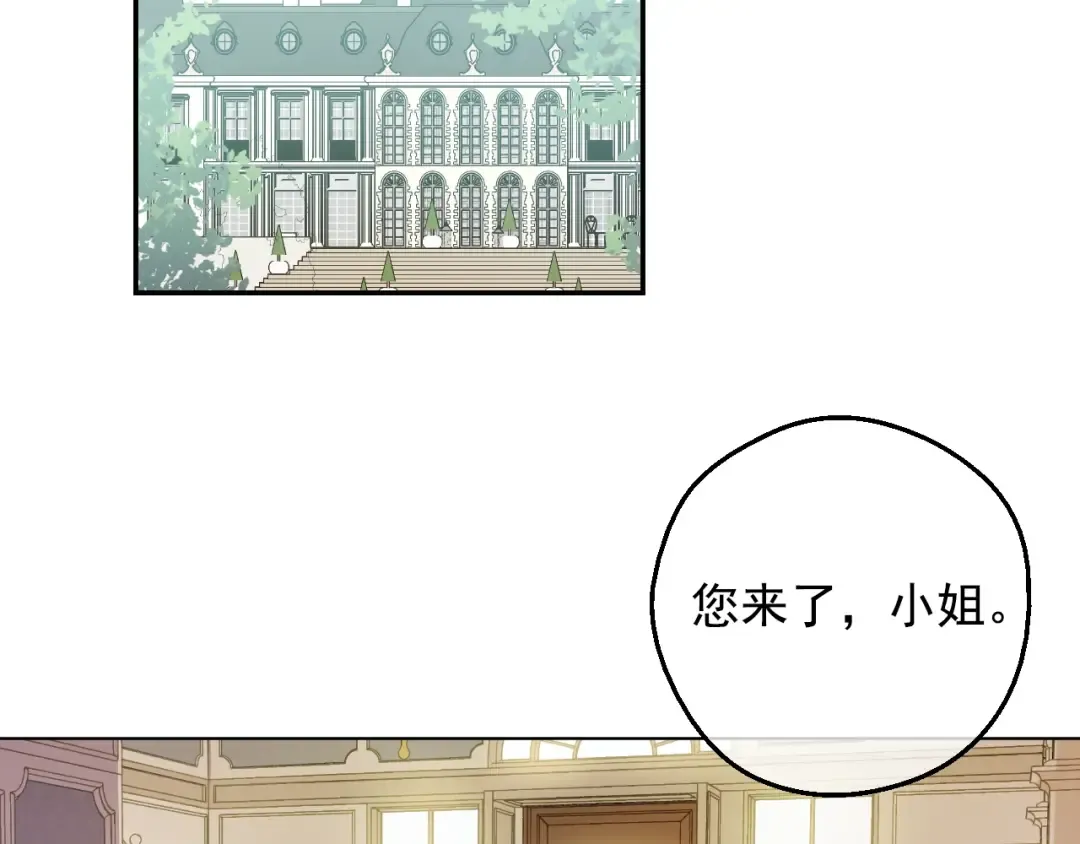 第23话 卢卡斯回宫 第121页