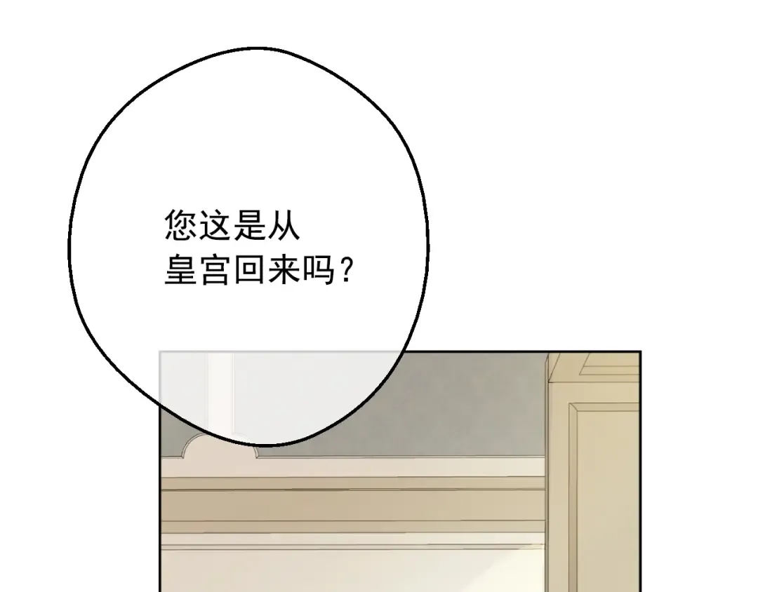 第23话 卢卡斯回宫 第123页