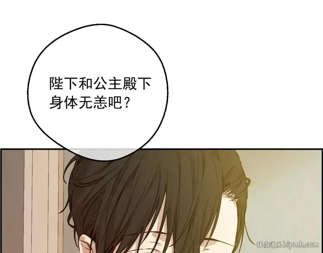 第23话 卢卡斯回宫 第128页