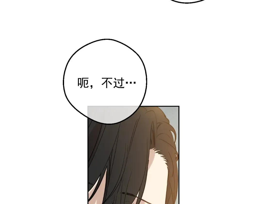 第23话 卢卡斯回宫 第130页