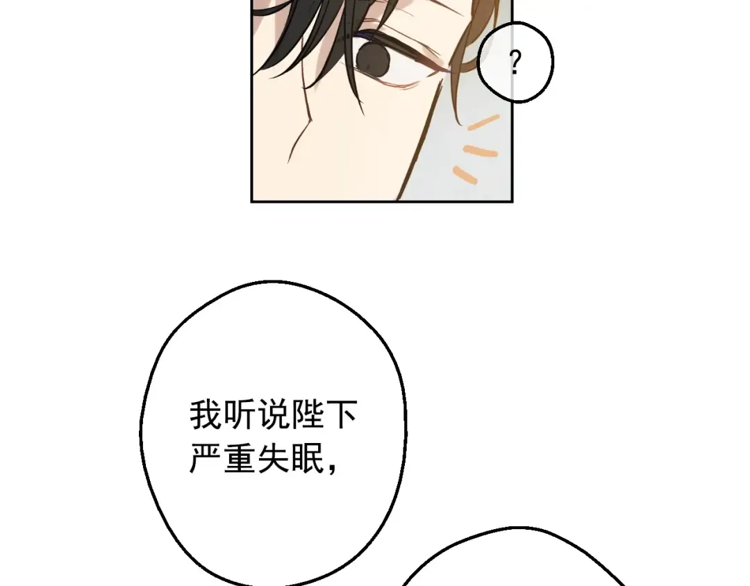 第23话 卢卡斯回宫 第131页